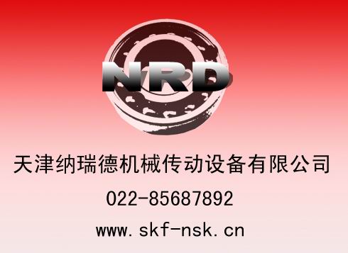 天津納瑞德機械傳動設備有限公司